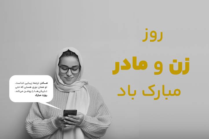 روز-زن